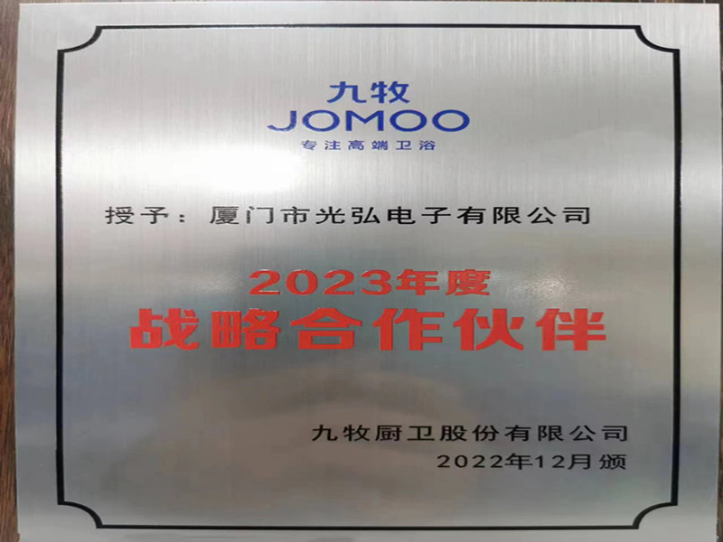 In January, 2023, JOMOO group awarded Guanghong electronics the 